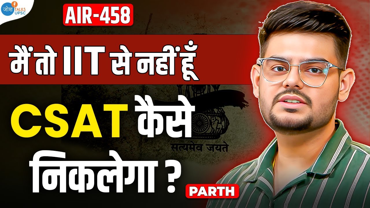 IIT वालों के लिए CSAT (सच में) आसान है ? | Parth AIR-458 | UPSC Motivation | Josh Talks UPSC