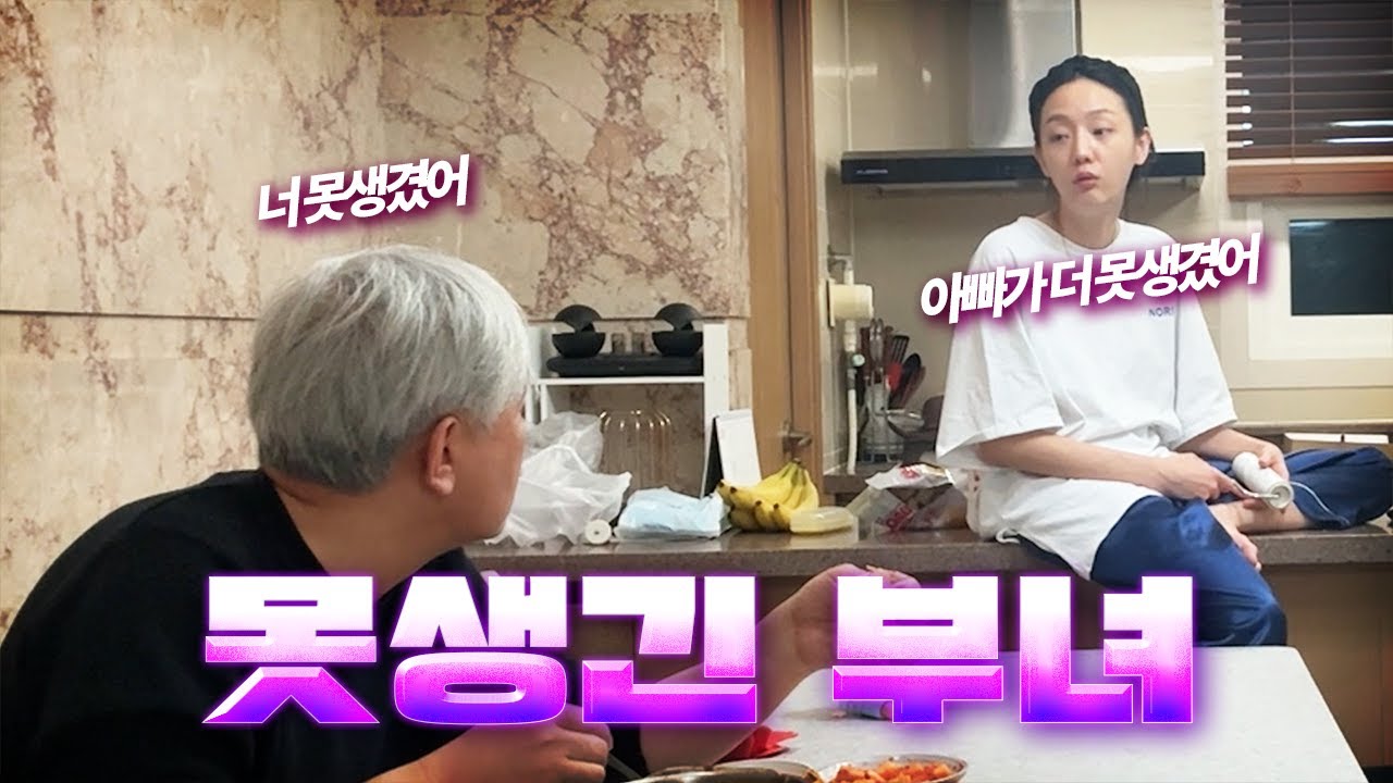 누가 더 못생겼어요?