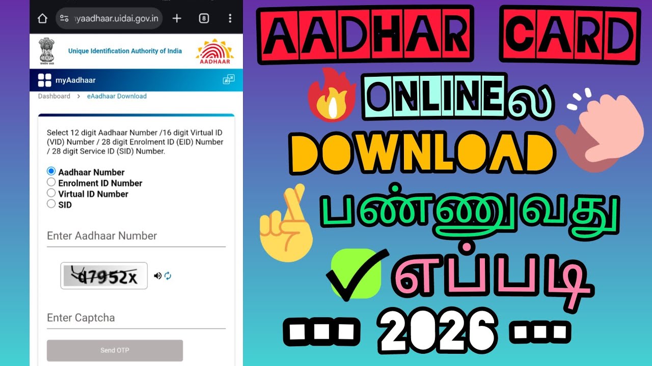 How To Download Aadhaar Card In Online Tamil | Aadhar Card New Download 2026 Tamil | #tts_sathish 