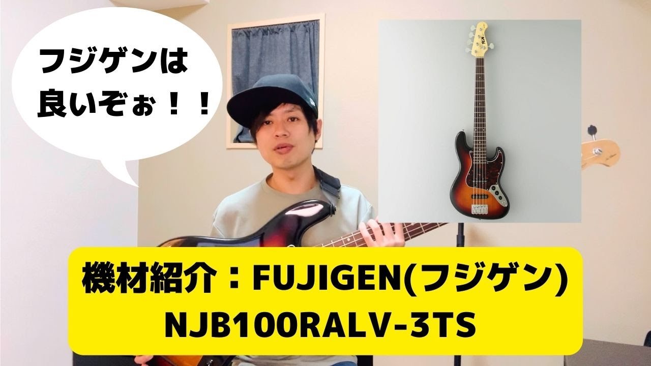 機材紹介「FUJIGEN(フジゲン) Neo Classic NJB100RALV-3TS」