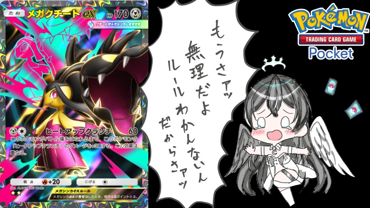 【ポケポケ】夢幻パレードメガクチートデッキでポケポケ対戦会【Pokémon Trading Card Game Pocket】#shorts#縦型配信#pokemoncards＃夢幻パレード