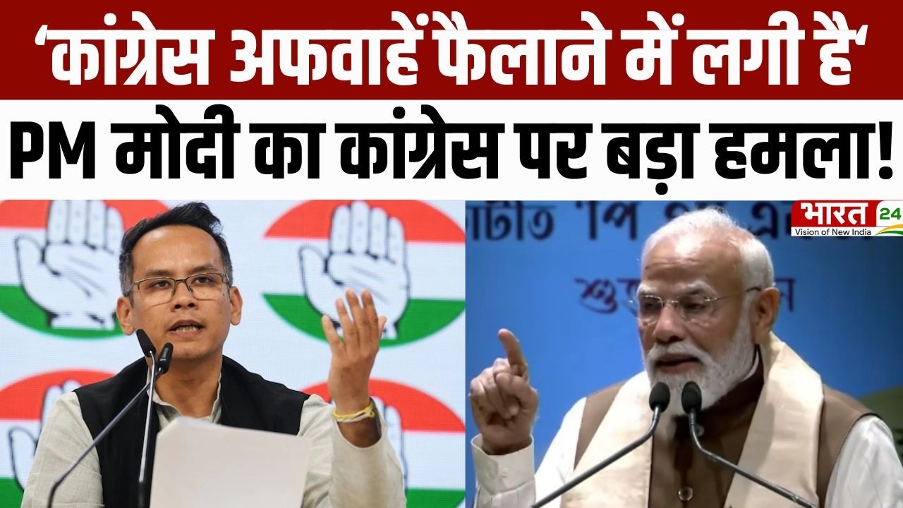 PM Modi Speech: ‘कांग्रेस अफवाहें फैलाने में लगी है‘...PM मोदी का कांग्रेस पर बड़ा हमला! | Latest