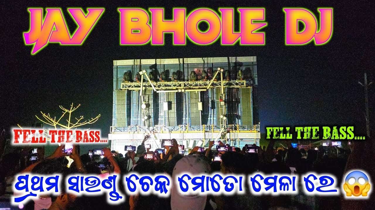 Dj Jay Bhole First Time Sound Check At :- Motto Mela 2026 ‼️ ଭାଇ କି ସାଉଣ୍ଡ ରେ 😱 ‼️By:- Gopal Technic