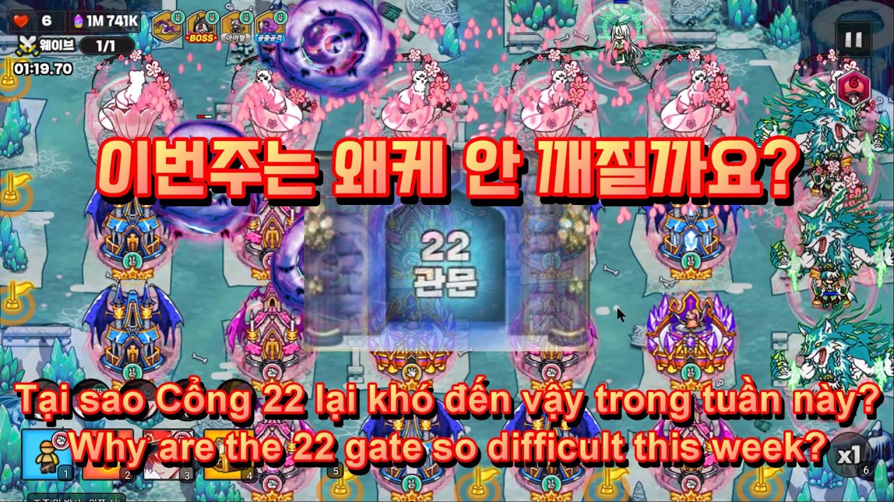 골드타워디펜스. 22관문. 이번주는 왜이리 어렵지? (Gold Tower Defence. Gate 22. Why is this week so difficult?)