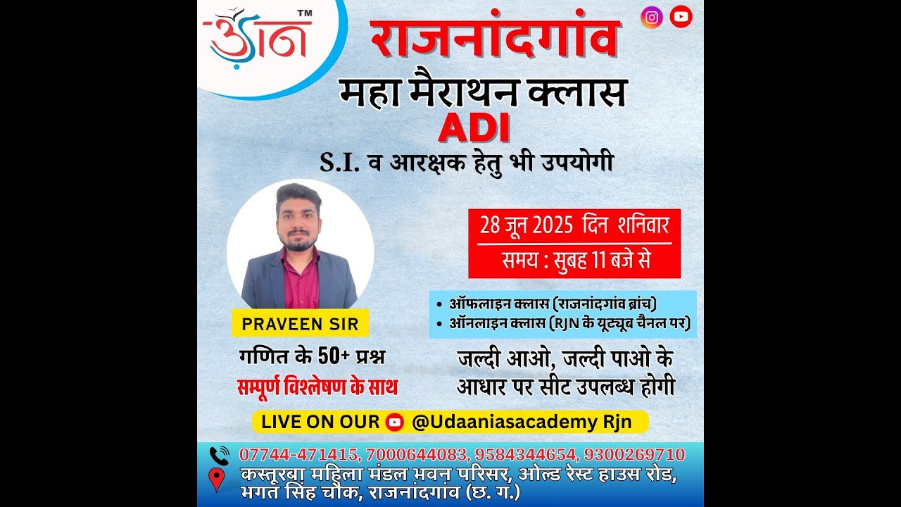 MATHS (Marathon class 2025) Udaaniasacademy Rjn Live Stream