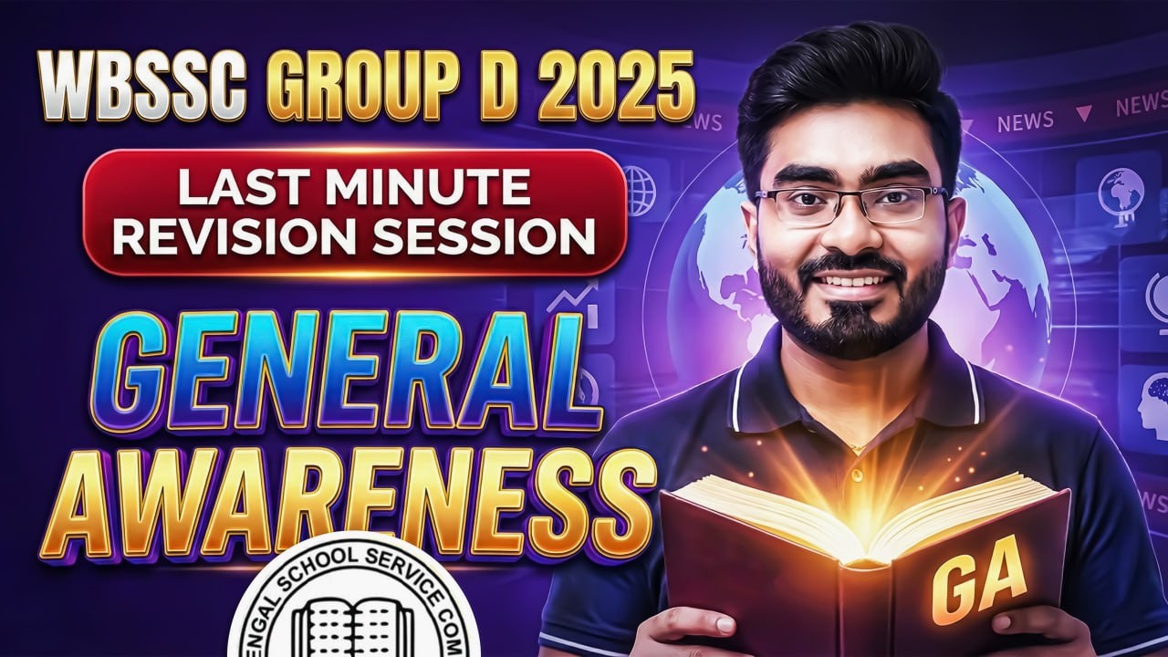 WB SSC Group D General Awarness LAST MINUTE REVISION ! WB SSC Group D GK 2026 ! By Ankur Sir