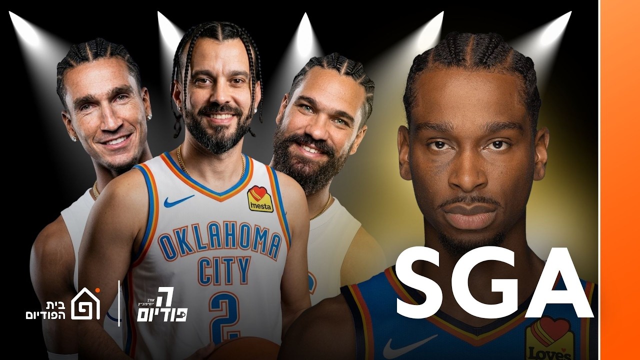 ההישג האישי הכי מרשים בעשור האחרון ב-NBA? | הפודיום  1828