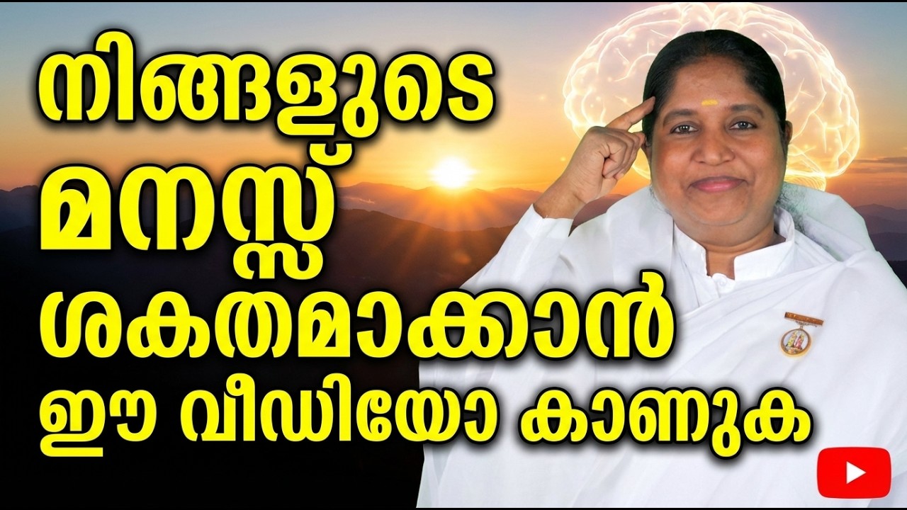 Watch This Video To Strengthen Your Mind | BK Sheeba