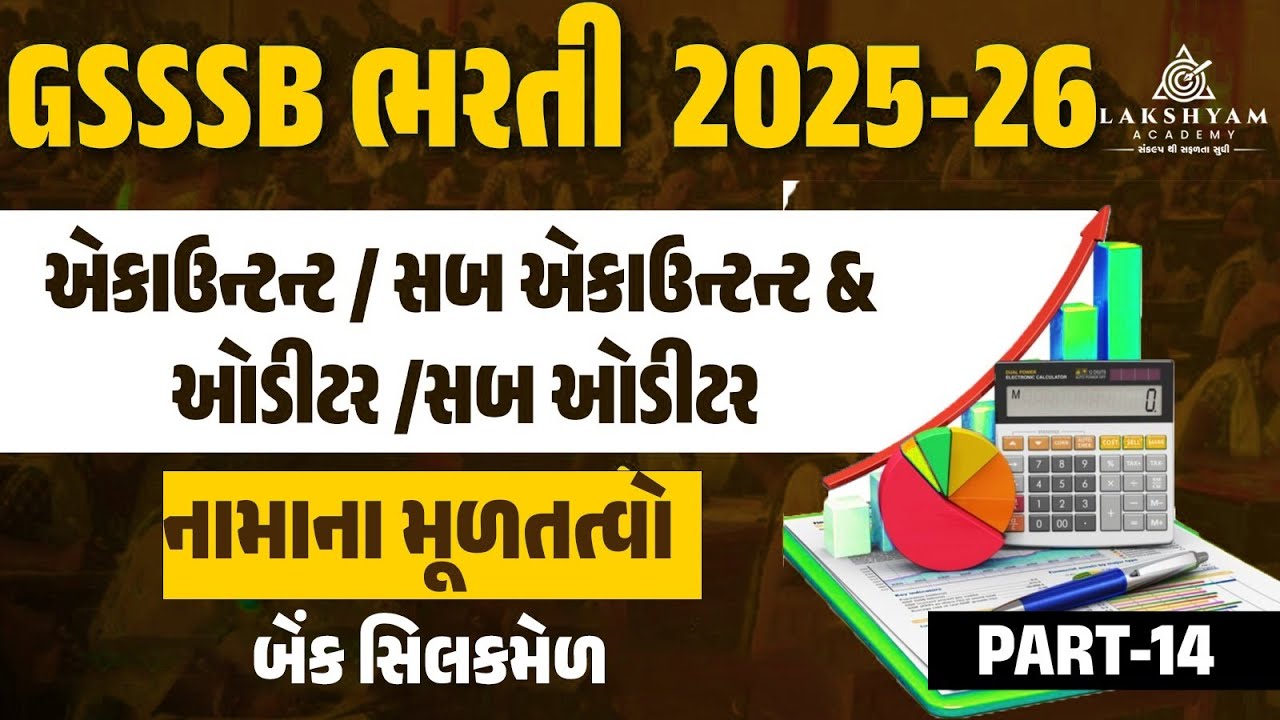 Sub Accountant and Sub Auditor Lecture -14 | Basics of Accounting | Peta Hisabnish Sub Auditor 2026