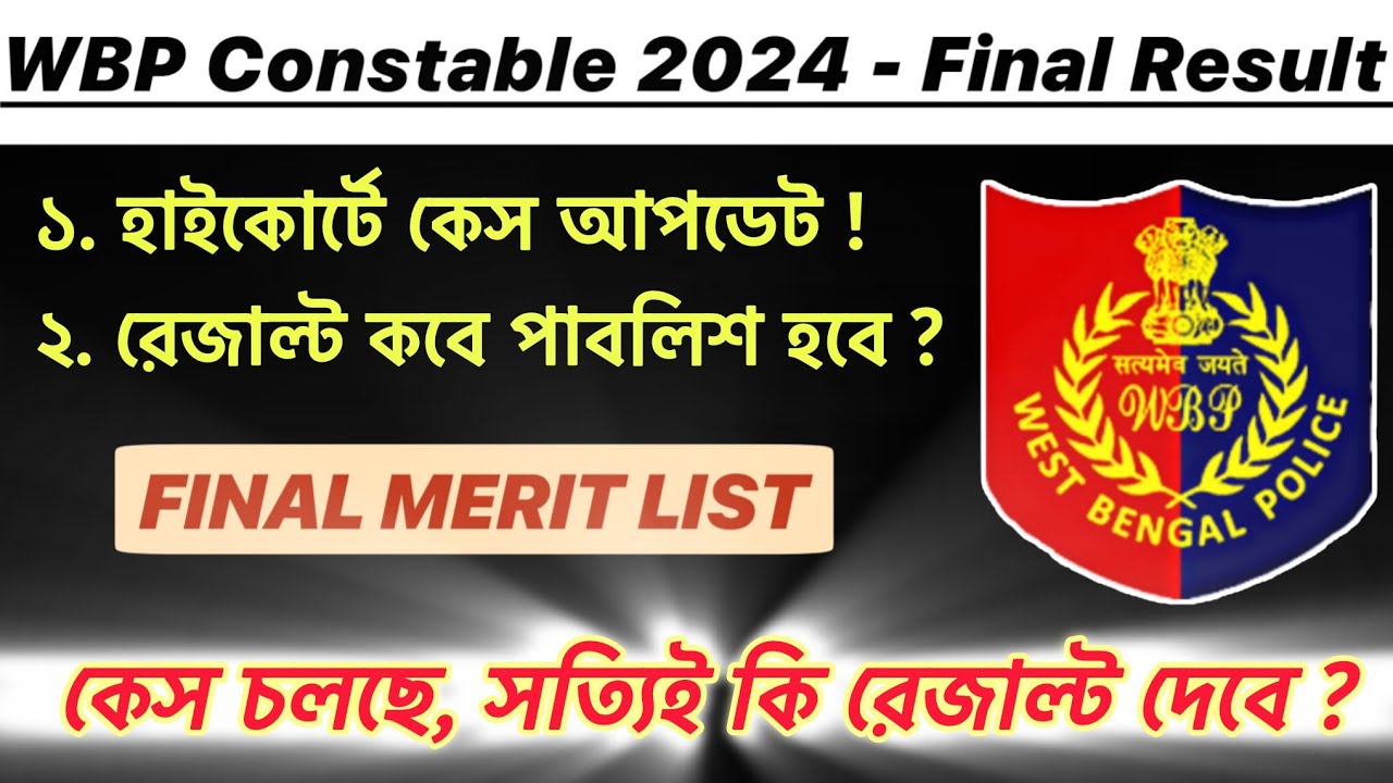 WBP Constable Result Date - FINAL MERIT LIST