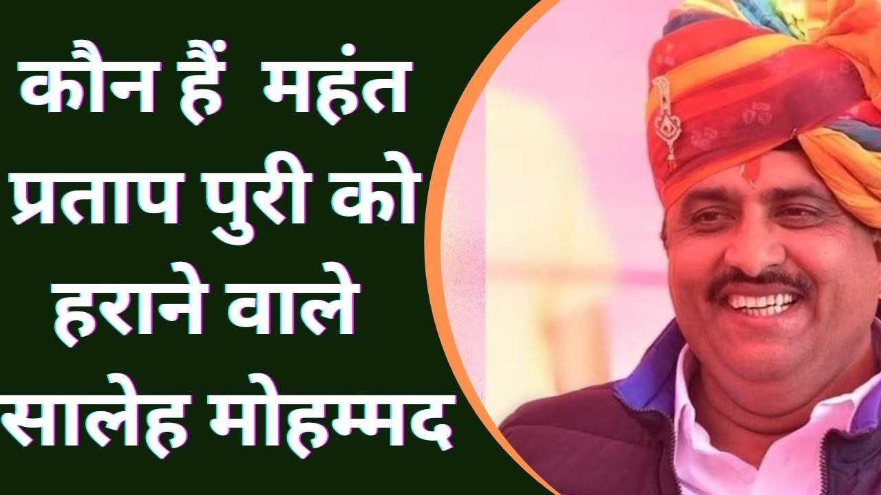 Kaun hai Saleh Mohammad // Saleh Mohammad biography in Hindi