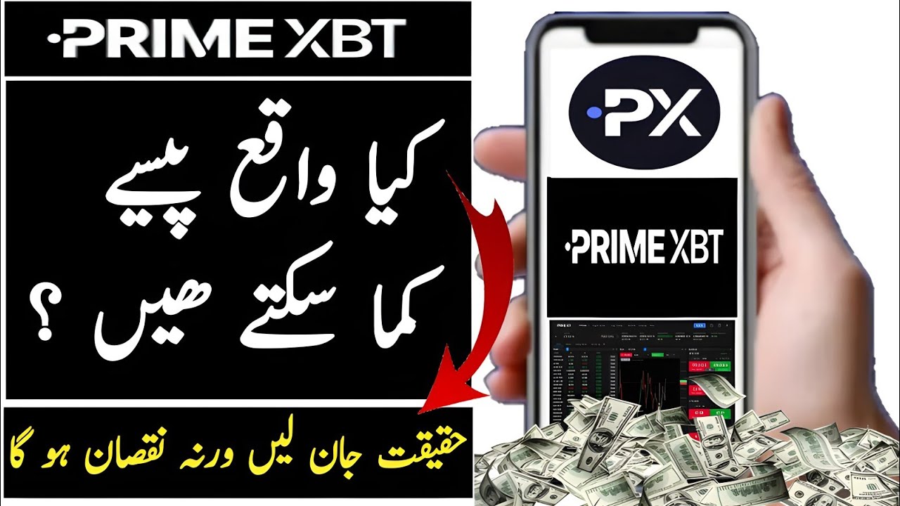 Prime Xbt real or fake//Prime Xbt se Paise kese kamaye//Prime Xbt trading app Honest Review 2025