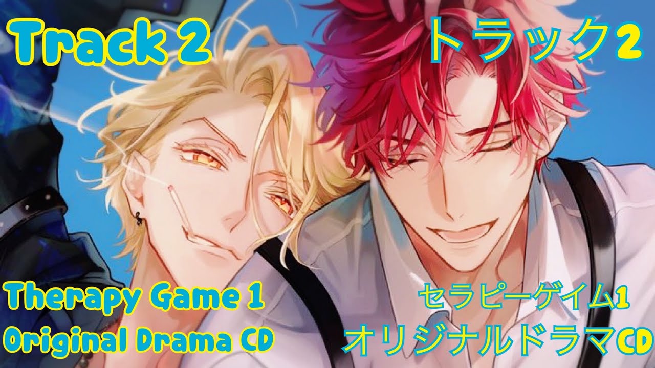 Therapy Game 1 - Original Drama CD Track 2 • セラピーゲームオリジナルドラマCD - トラック2