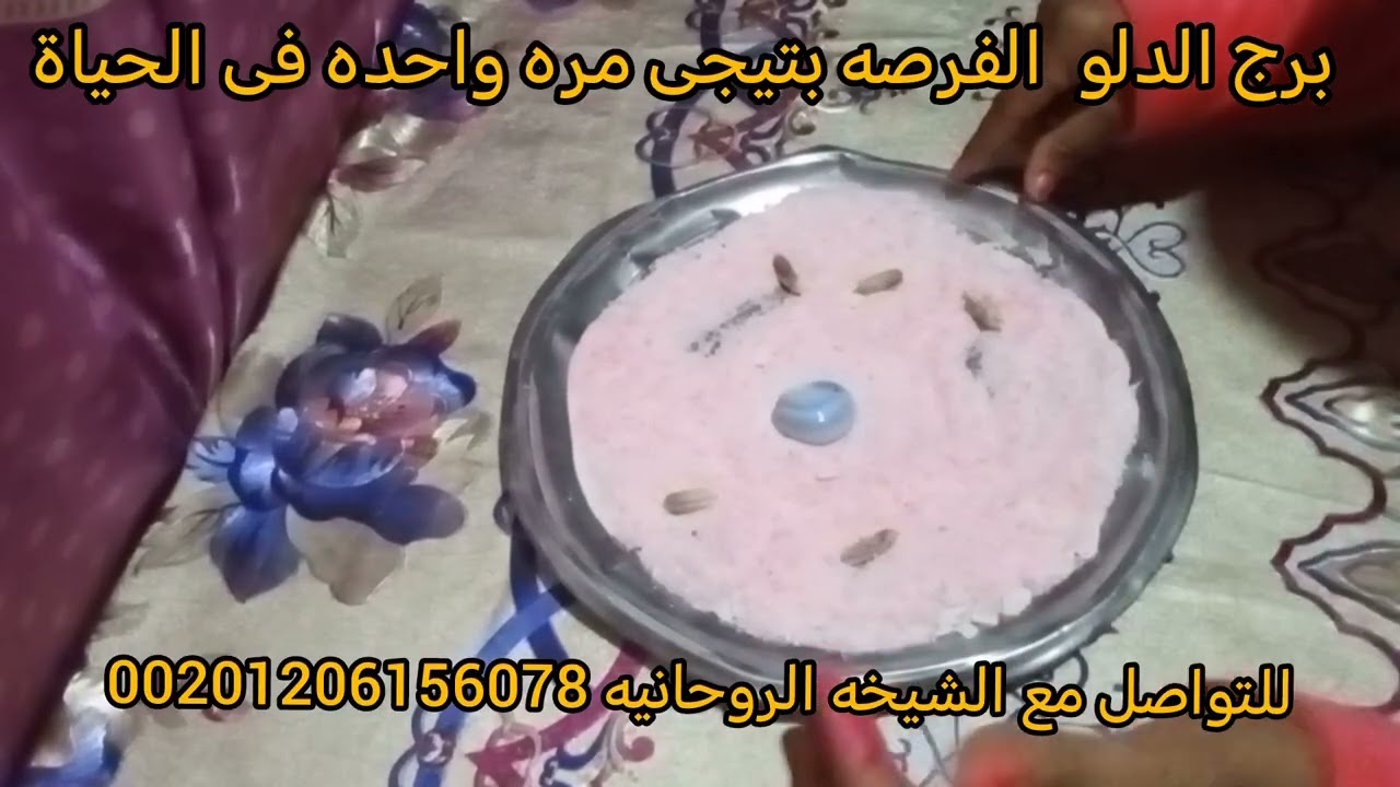 برج الدلو 🥰 الفرصة بتيجى مره واحده فى العمر 💯 انته محسود من امراه اسمها هوه؟ 