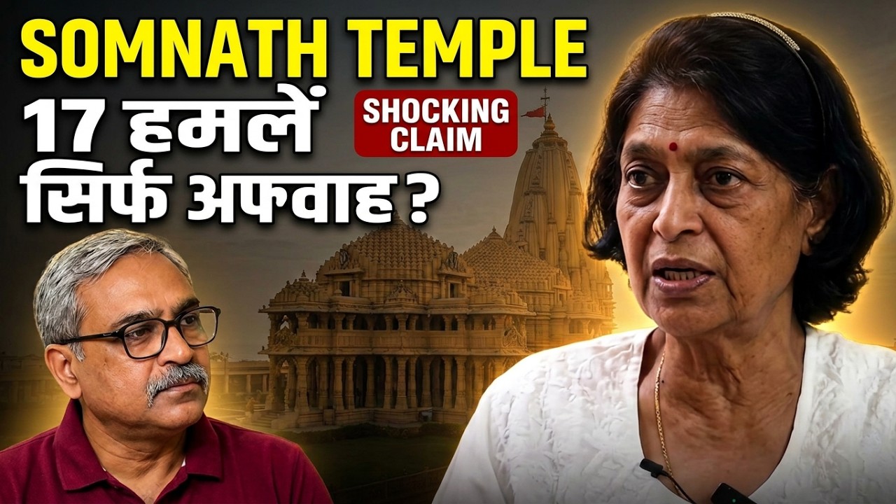 मो. गज़नी कभी था ही नहीं– Kusumlata kedia का चौंकाने वाला दावा | 1947 के बाद रची गई ‘गज़नी’ की कहानी