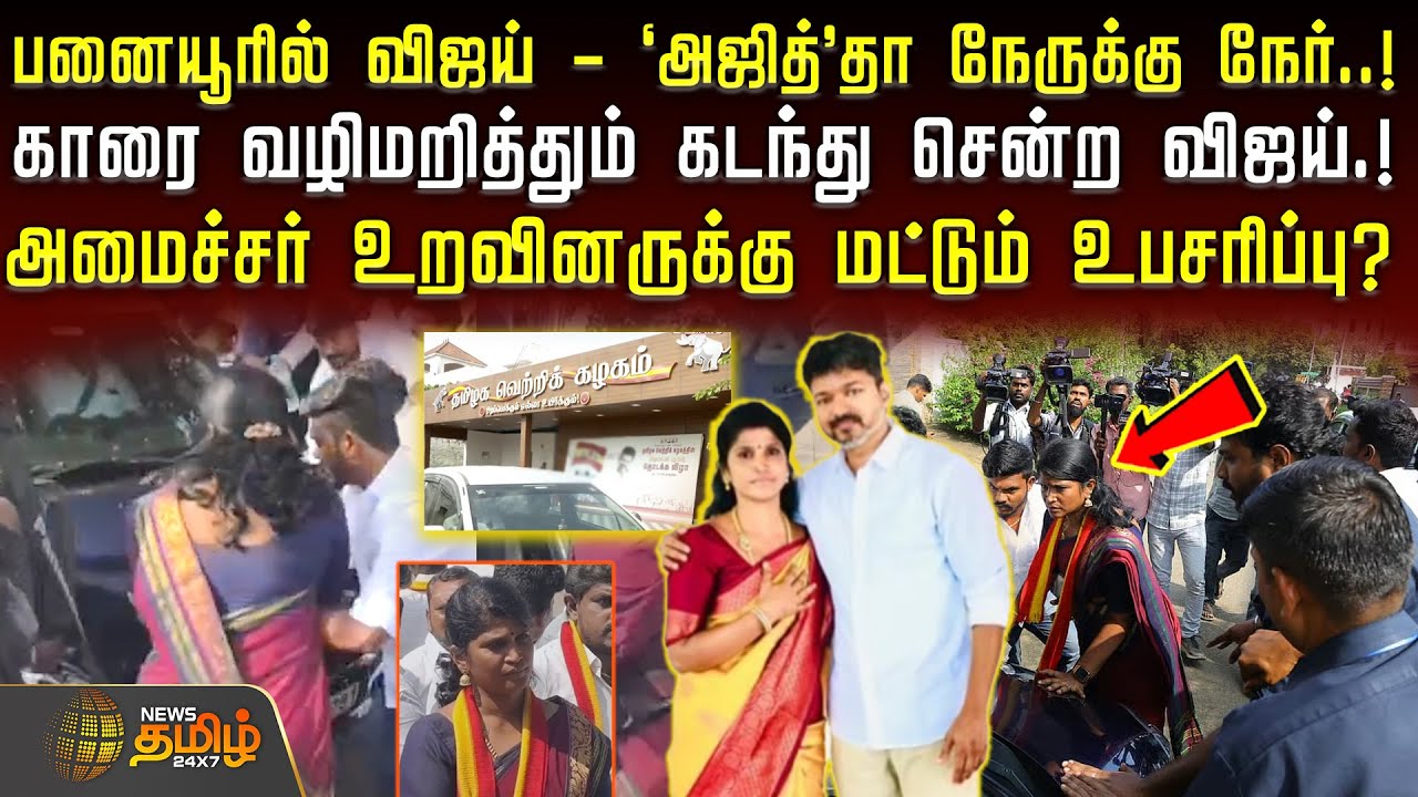 பனையூரில் விஜய் - 