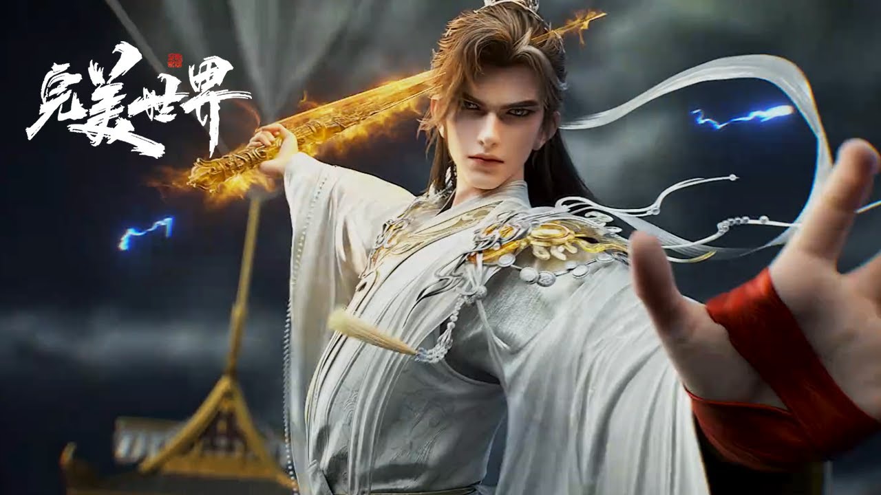 【预告】EP252！王家以“巡查”之名闯入天神书院，污蔑石昊并企图强占资源，引发双方激烈对峙！【完美世界 Perfect World】
