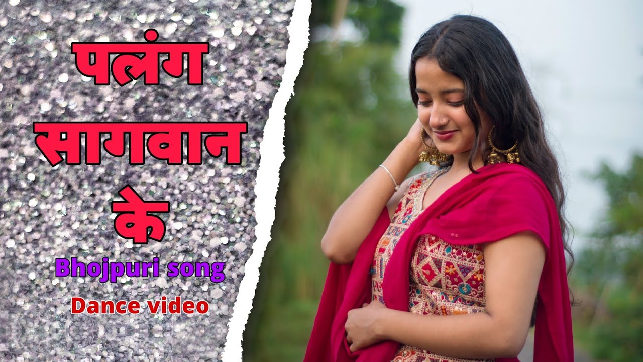 Palang Sagwan Ke | Bhojpuri Song Dance | Jyoti Dance Tube