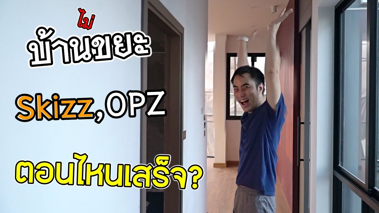 เจ็บแค่ไหน สร้างบ้านขยะใหม่ SkizzTV 3 ปีใกล้เสร็จแล้ว!!