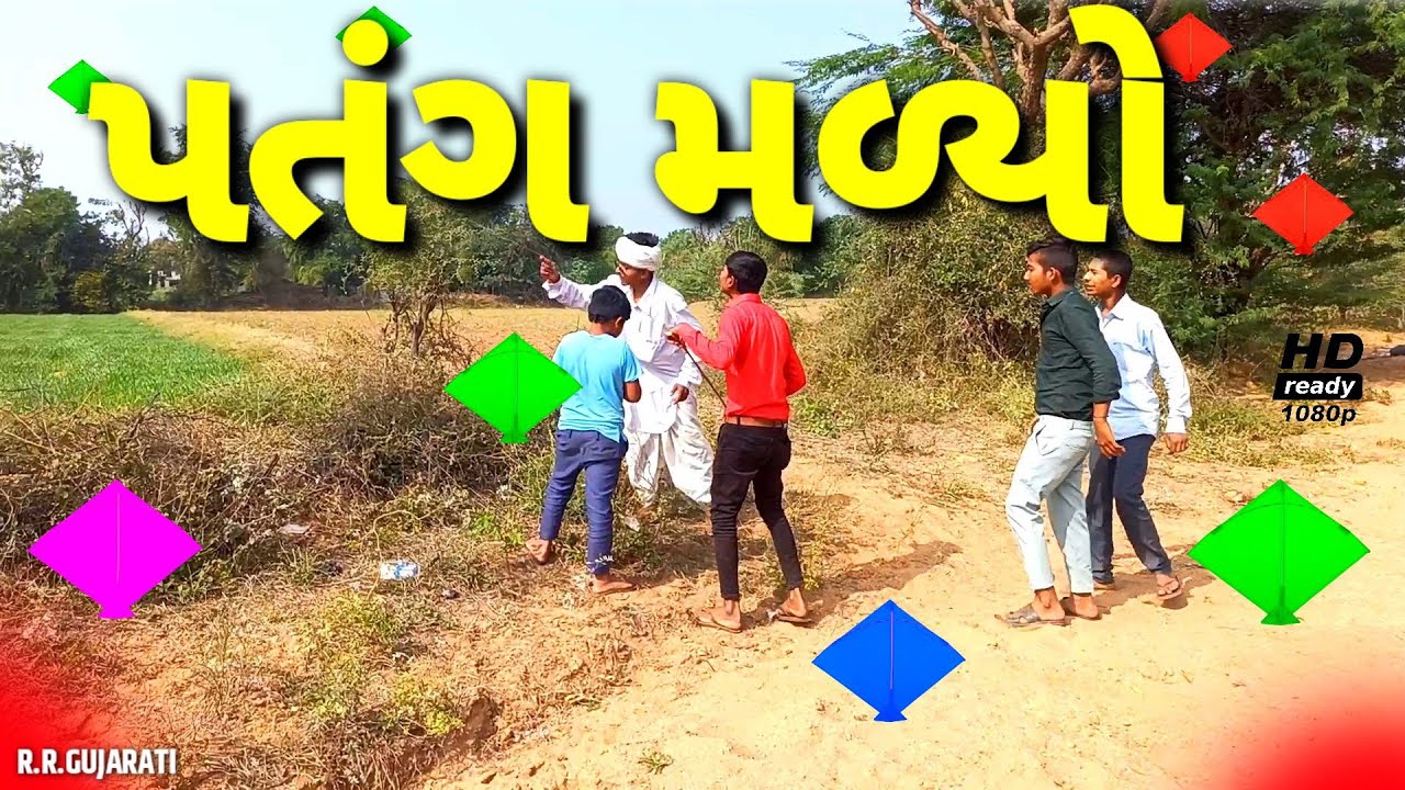 જીગુભા ને પતંગ મળ્યો//Patang Malyo//Jigubha Ni Comedy//Kite Festival 2022//rrgujarati