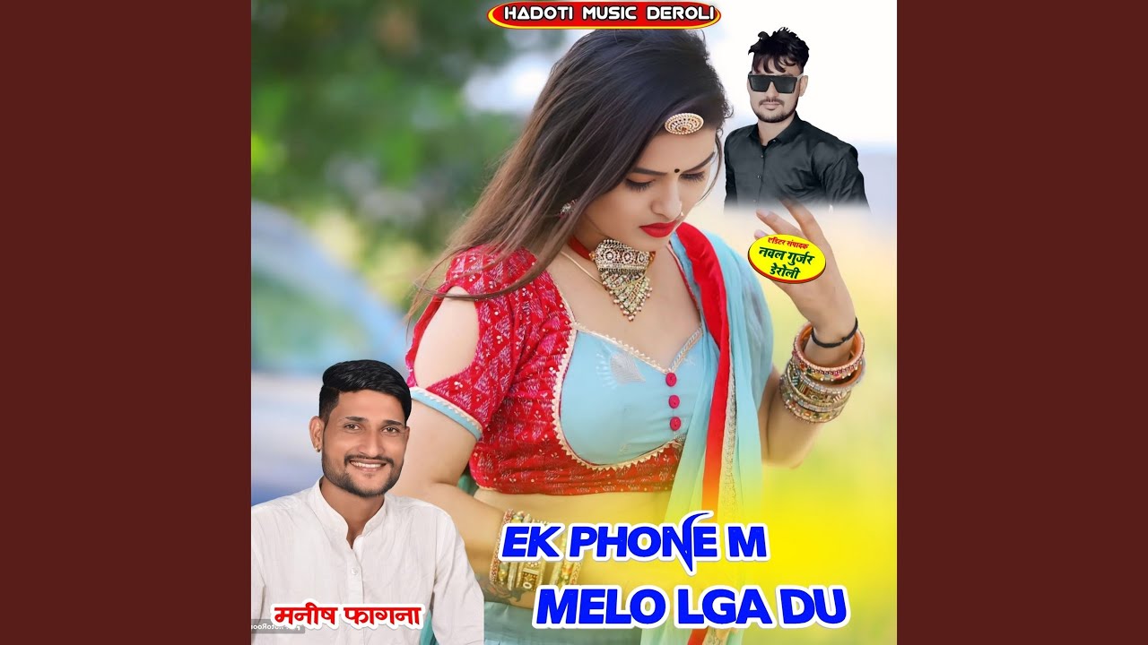 Ek Phone M Melo Lga Du