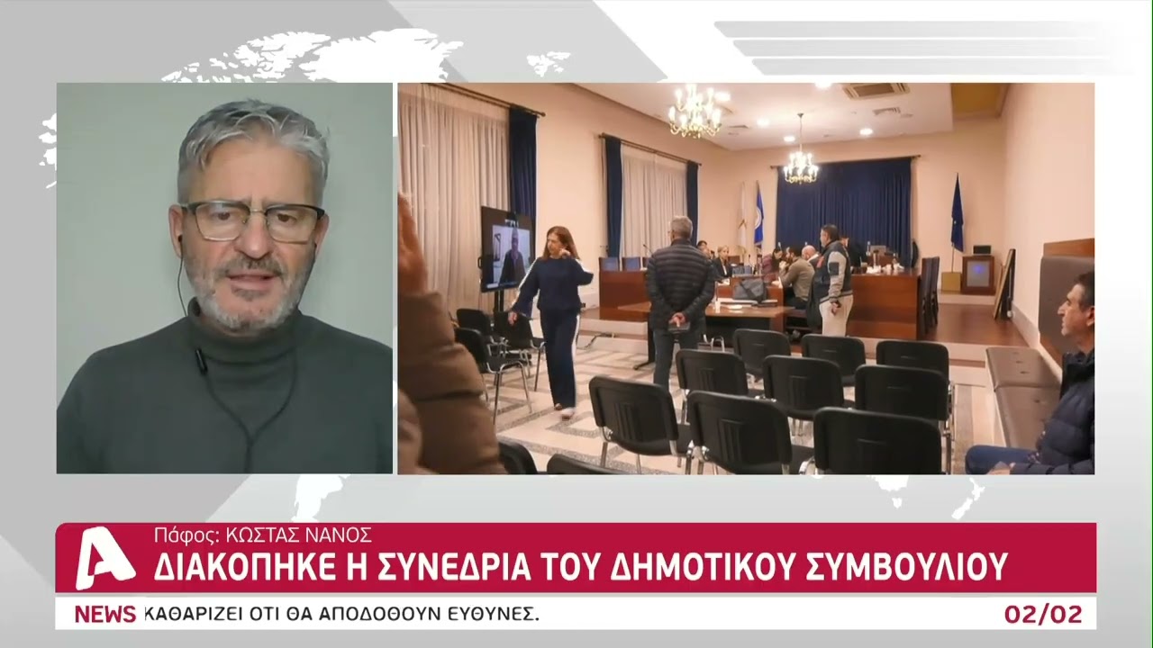 Άνω-κάτω το Δημοτικό Συμβούλιο Πάφου με «φόντο» την έρευνα σε βάρος του Φαίδωνα