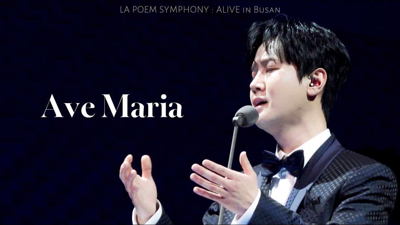 [4K] Ave Maria - 라포엠 최성훈 ( 26.02.08 LA POEM SYMPHONY : ALIVE in Busan )
