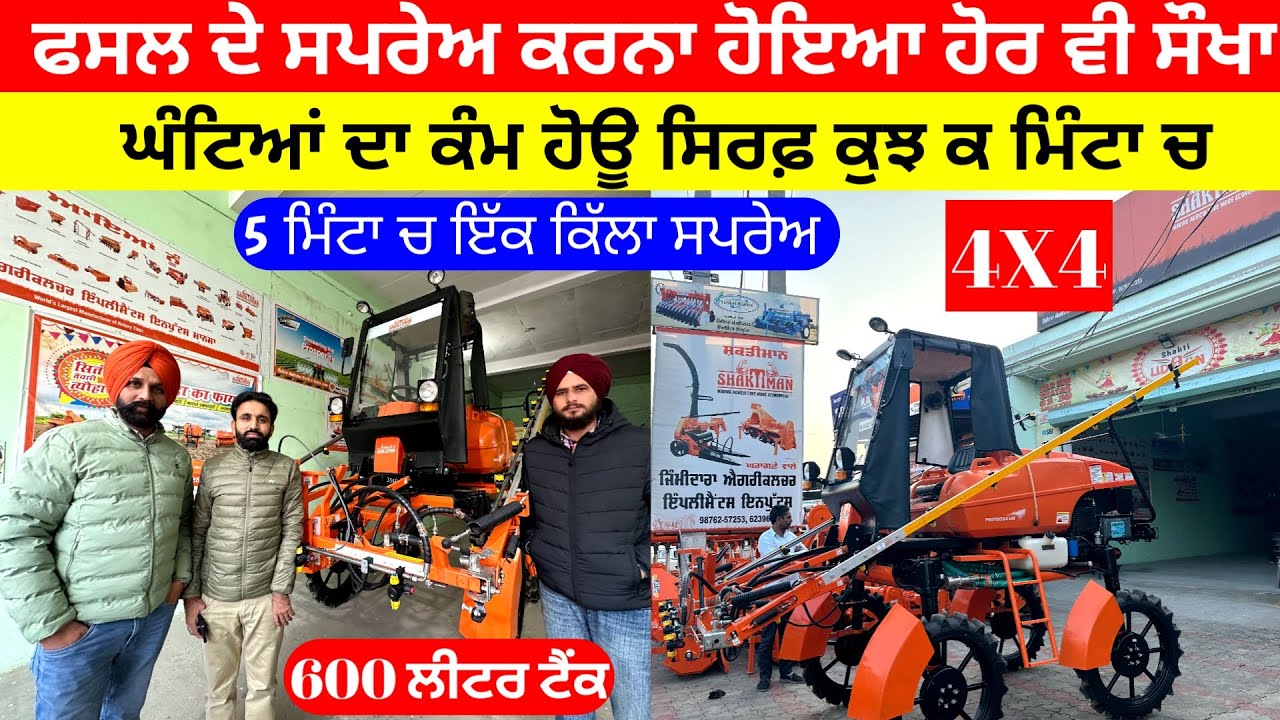 ਘੰਟਿਆਂ ਦਾ ਕੰਮ ਸਿਰਫ਼ ਕੁਝ ਕ ਮਿੰਟਾਂ ਚ ਕਰ ਦਿਉ ਇਹ ਮਸ਼ੀਨ