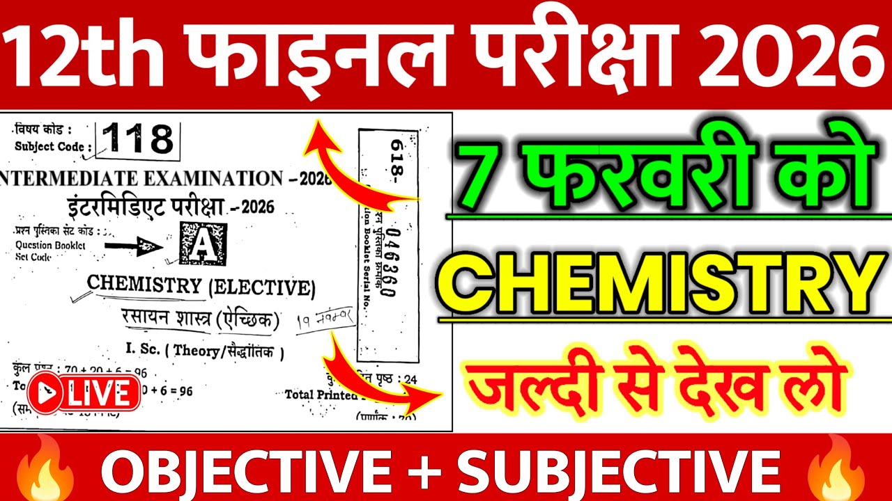 7 February class 12th chemistry viral question 2026 || Chemistry class 12th objective question 2026