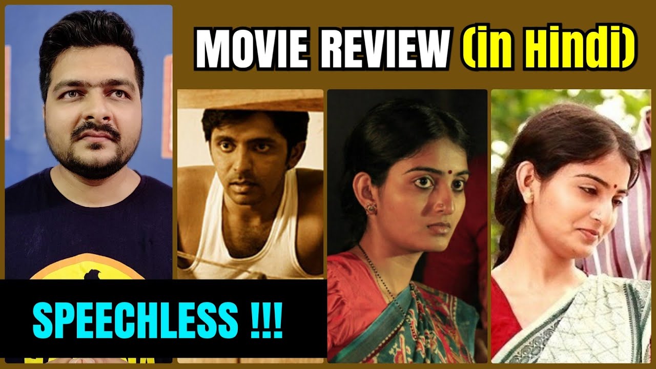 Mallesham - Movie Review | 2019 Film