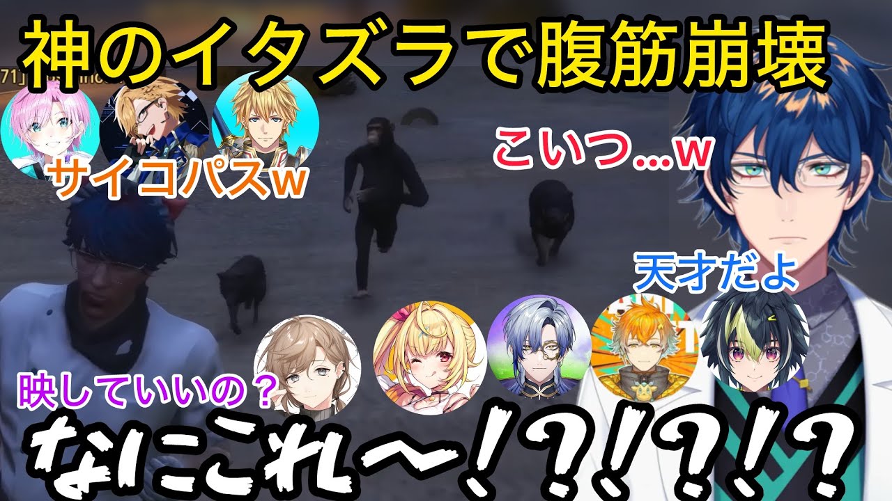 レオスの全てが詰め込まれたクリップに爆笑するライバー達【にじさんじ/切り抜き】＃にじGTA/叶/星川/ミラン/エクス/夕陽リリ/宇佐美/神田/伊波
