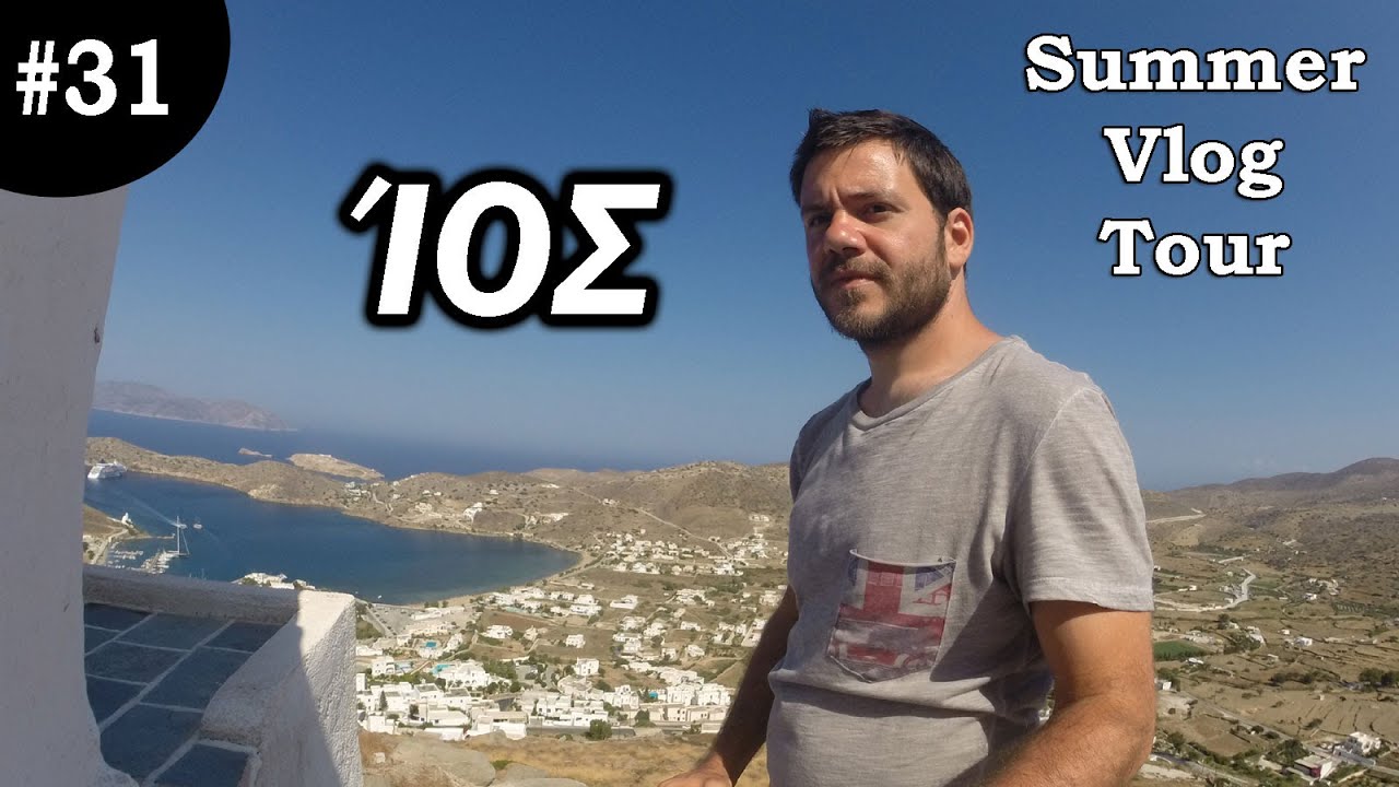 Summer Vlog Tour #31 Ί&omicron;&sigmaf;