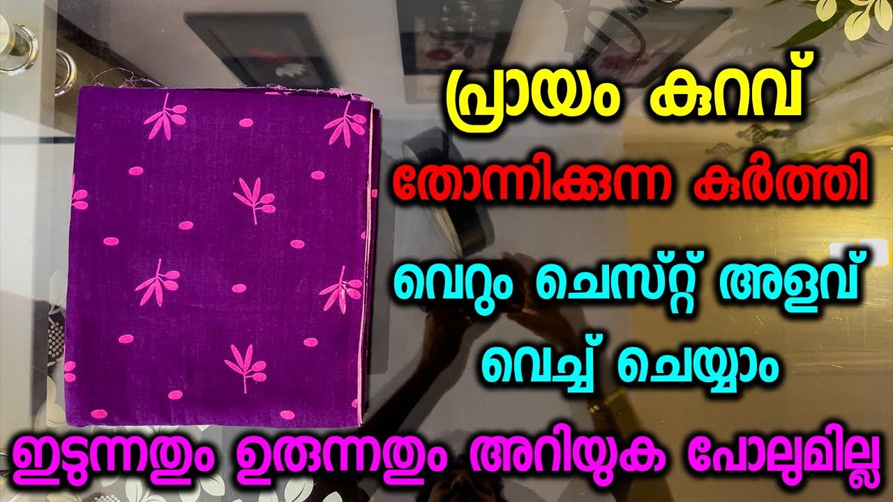 പ്രായം കുറവ് തോന്നിക്കുന്ന കുർത്തി ,വെറും ചെസ്റ്റ് അളവ് വെച്ച് ചെയ്യാം