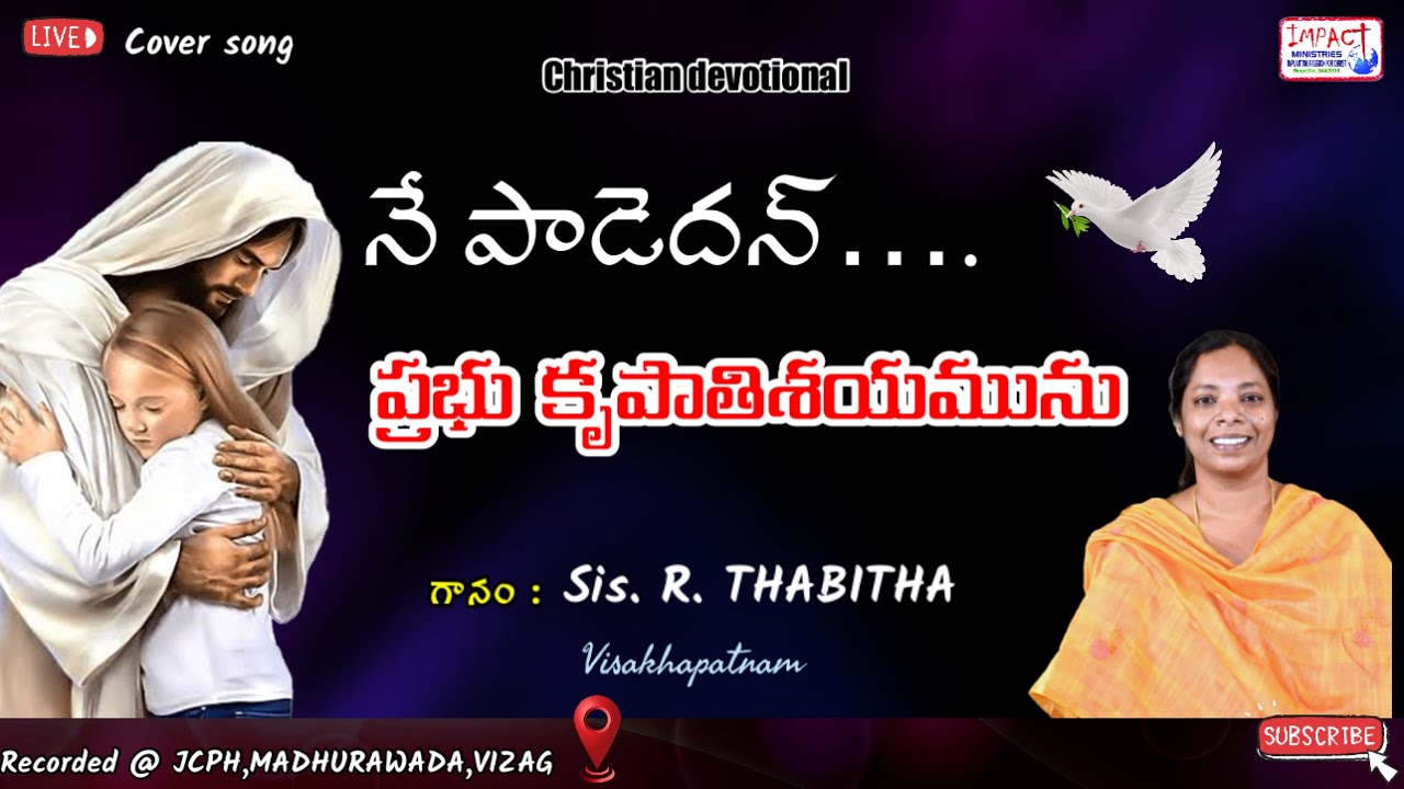 నే పాడెదన్ ప్రభు కృపాతిశయమును।NE PAADEDHAN PRABHU|R THABITHA|IMPACT VISAKHAPATNAM 2023