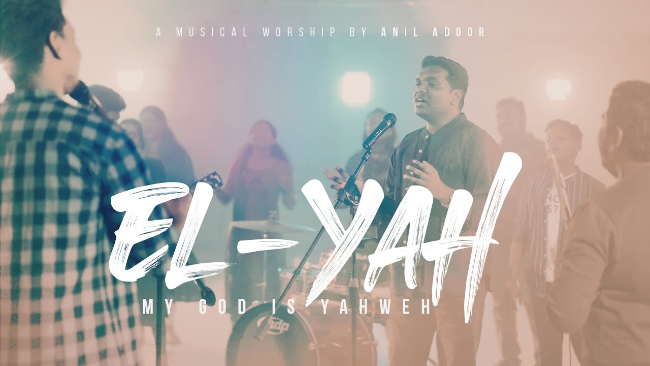 El-Yah | Malayalam christian worship song | Anil Adoor