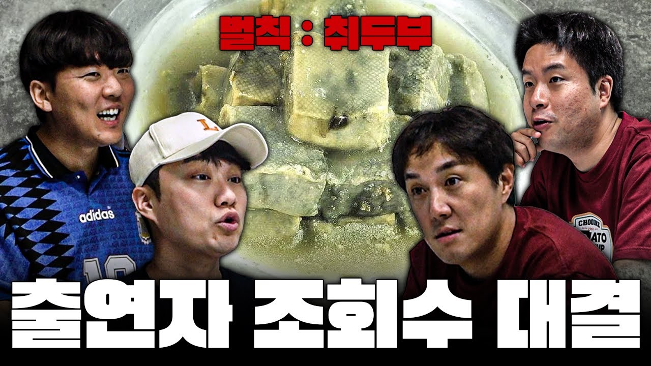 이스타TV 출연진들 콘텐츠 대결 오픈🔥 모든 인맥과 수단을 총동원해서 조회수를 이겨라ㅋㅋ