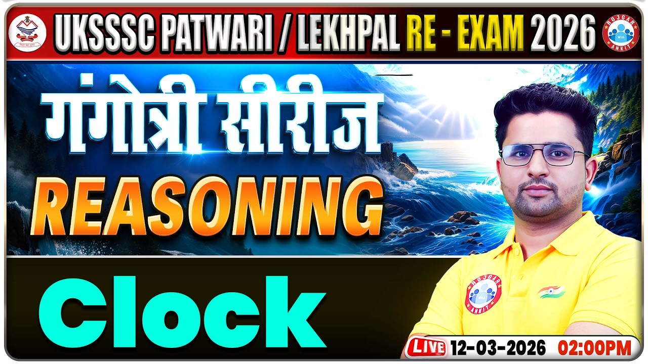 UKSSSC Patwari Reasoning Classes | Uttarakhand Lekhpal Re-Exam Reasoning Class | Clock Class By RWA