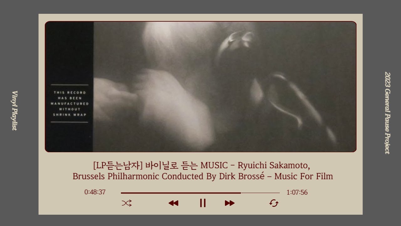 [LP듣는남자] 바이닐로 듣는 MUSIC - Ryuichi Sakamoto, Brussels Philharmonic Cond.Dirk Brossé – Music For Film