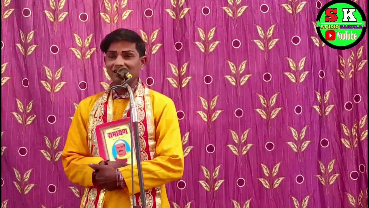 न्यू धार्मिक रामलीला यादव पार्टी//🌺 ग्राम सिकरी भीखपुर ऐमा हरदोई 🌹 मालिक गुड्डू यादव 9792364483