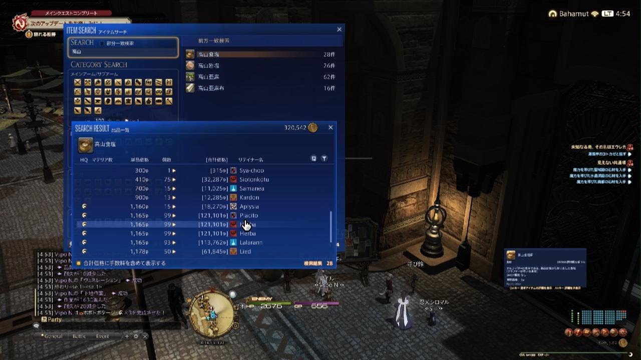 [FF14]スキル回しの練習2