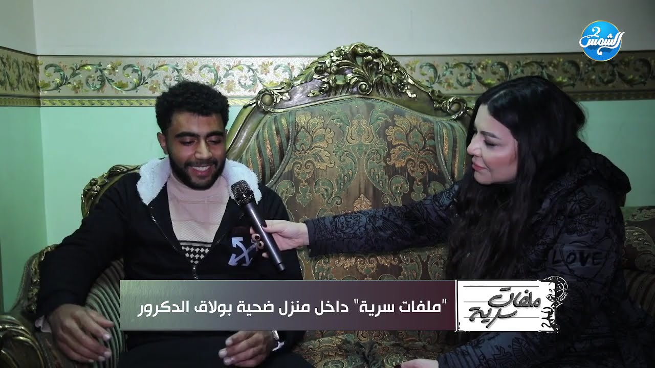 ملفات سرية-الحلقة الكاملة
