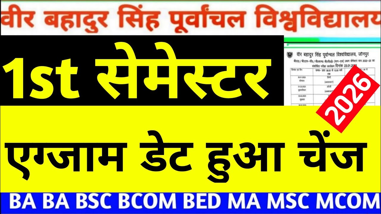 Vbspu Time Table 2025|Vbspu Ba Exam Date 2025|Vbspu Time Table 2025|Vbspu Ba Exam Time Table 2025