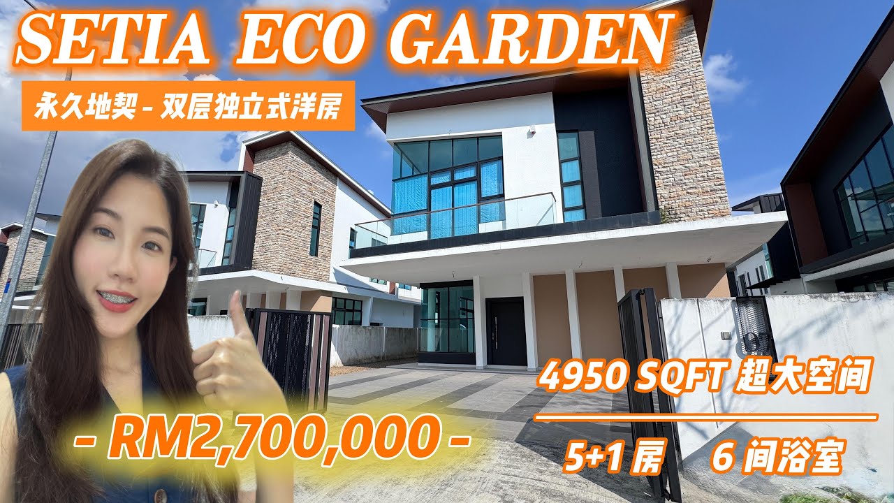 新山 ｜ Setia Eco Garden Acero 独栋别墅｜大地坪55x90｜永久地契