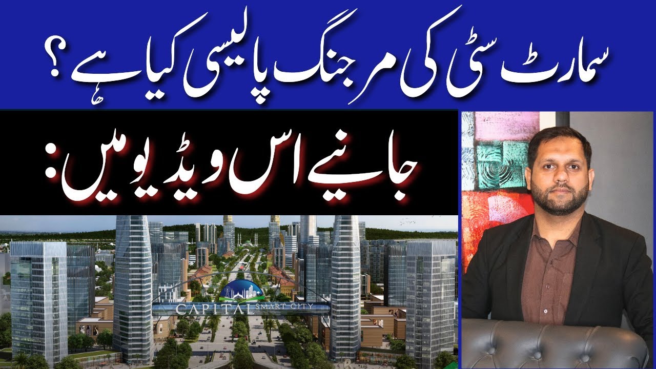 Capital Smart City Islamabad | Smart City Merging Policy Updates | Latest Market Updates | May 2025