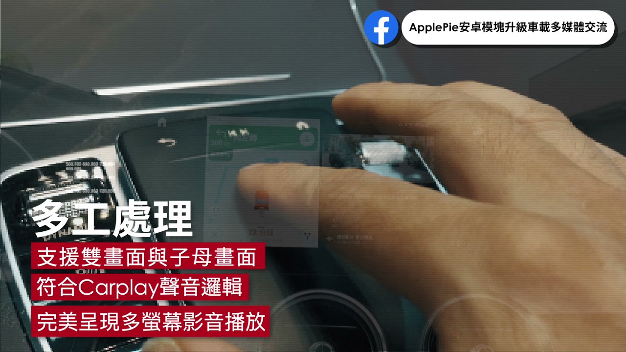 【 NAVLYNX台灣總代理獨家販售】ApplePie  mini 台灣專用版 Carplay Ai Box高通8核、隨插即用、絕不破保、原車螢幕直接升級Android系統