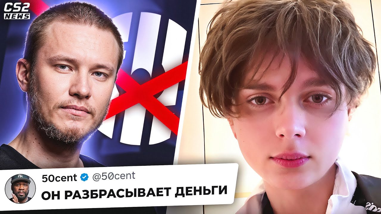 KYOUSUKE попал в СКAHДАЛ из-за ДЕНЕГ! ИНСИЛИО - ВСЁ. Новости КС