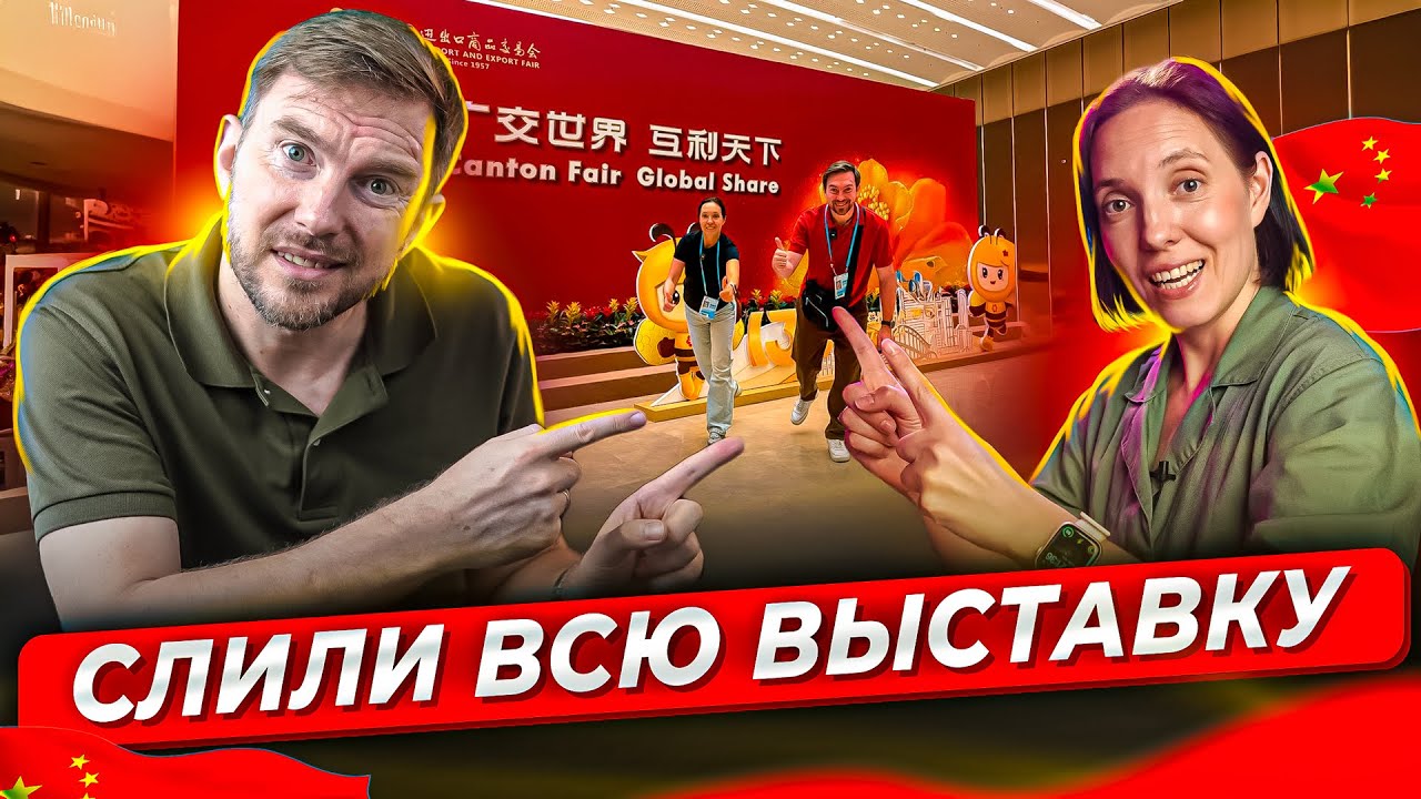 Топовые товары 2025 года с выставки в Китае + контакты производителей @svoivkitae