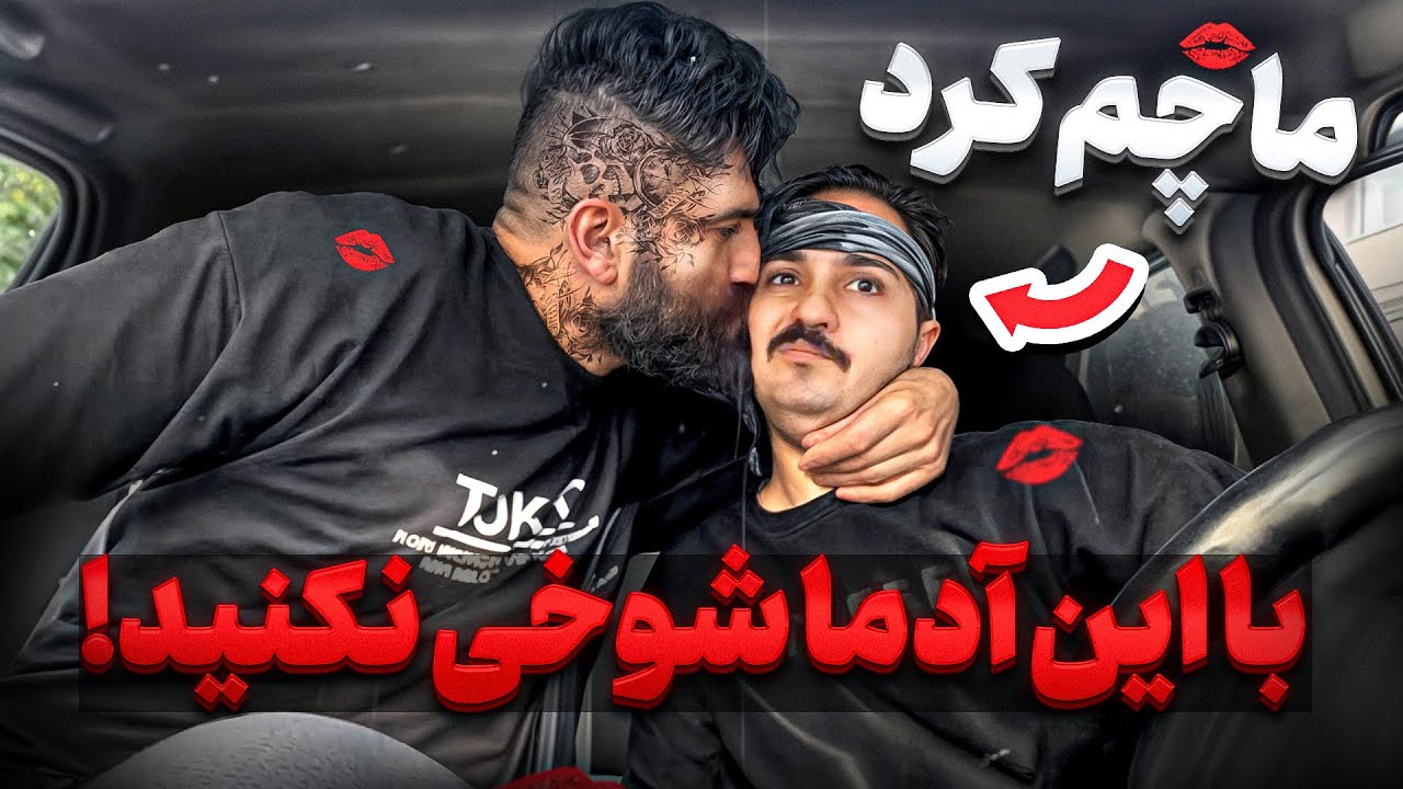 ❌لات قلعه حسن خان رو سوار کردیم❌