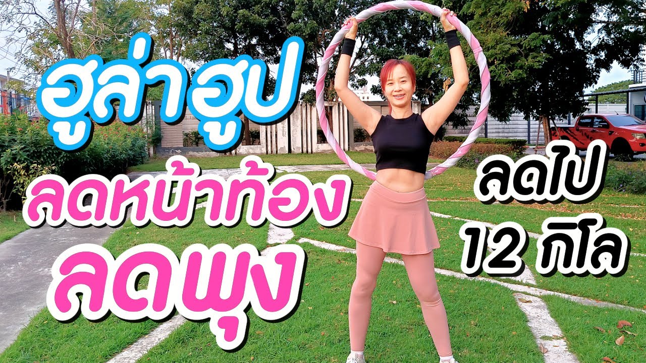 เล่น 