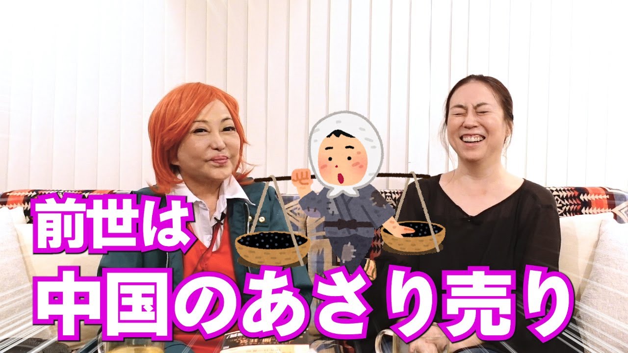 中村うさぎがコスプレしながらトーク「コスプレ老婆」＃84 中村うさぎ×倉田真由美さん  Part2